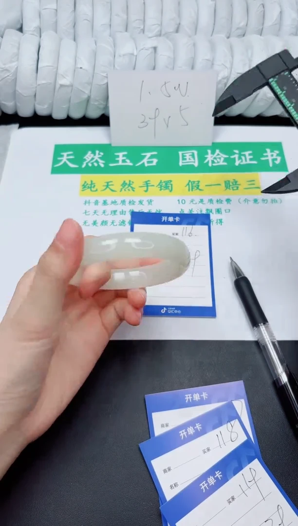 手镯石英质玉未镶嵌116-56.6