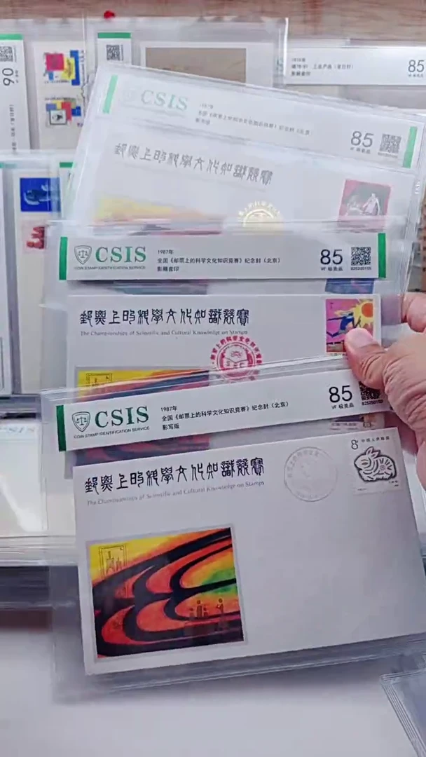 邮票上的科学  纪念封