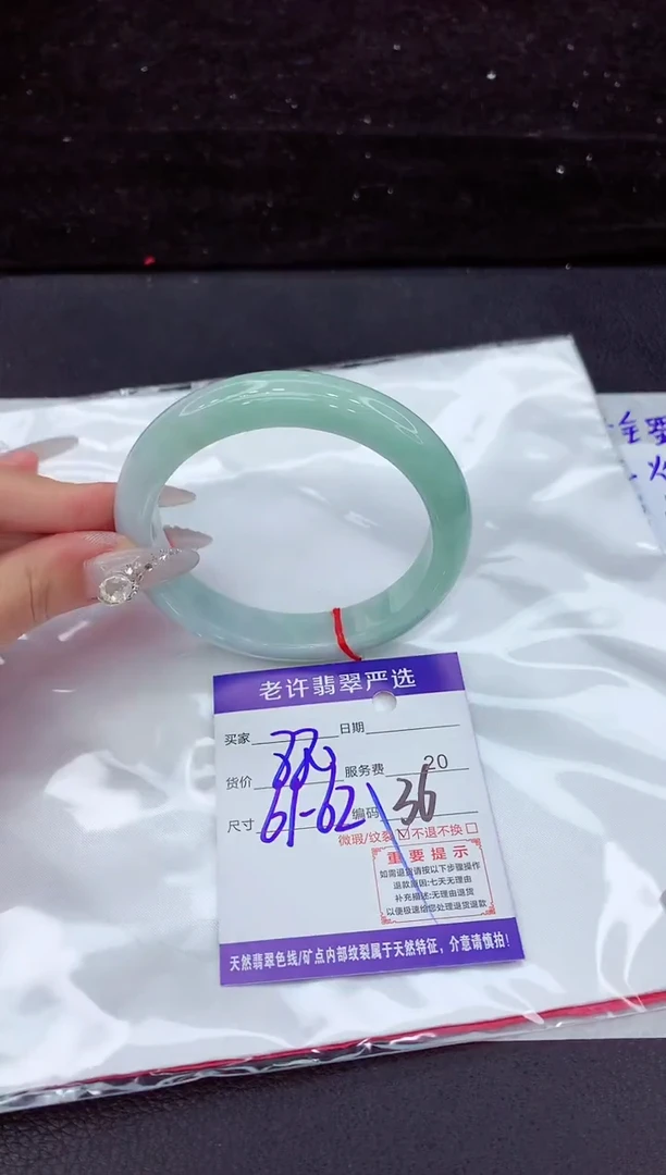 翡翠手镯未镶嵌1