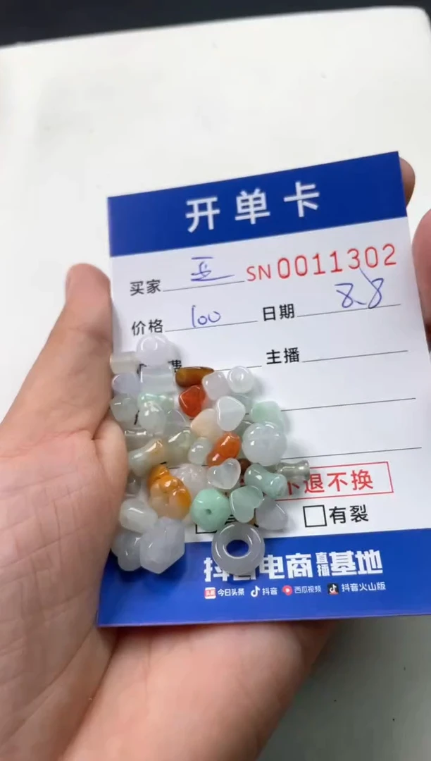 翡翠未镶嵌颈饰亚***?00011302