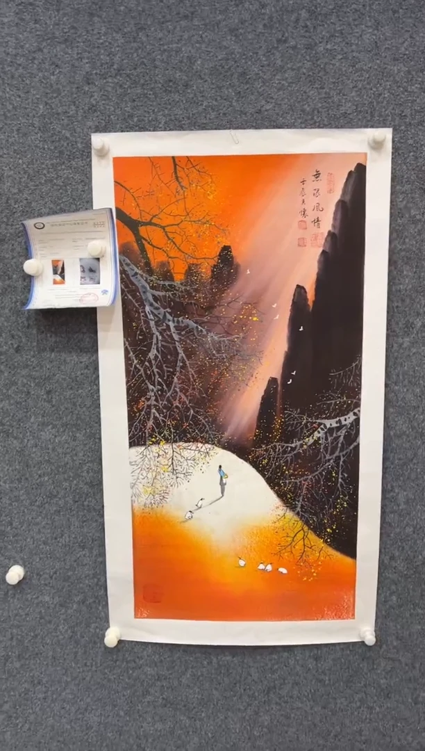 【闪购商品】国画2.14-王夫怀-三尺山水-043