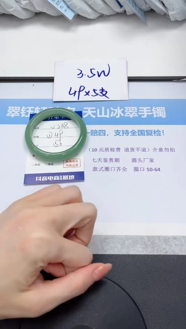 石英质玉手镯未镶嵌V238-55.9