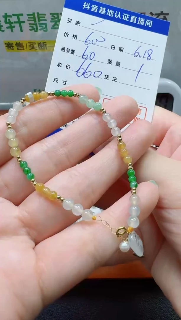 18K金镶嵌手链翡翠一***包寄售回流，不退不换