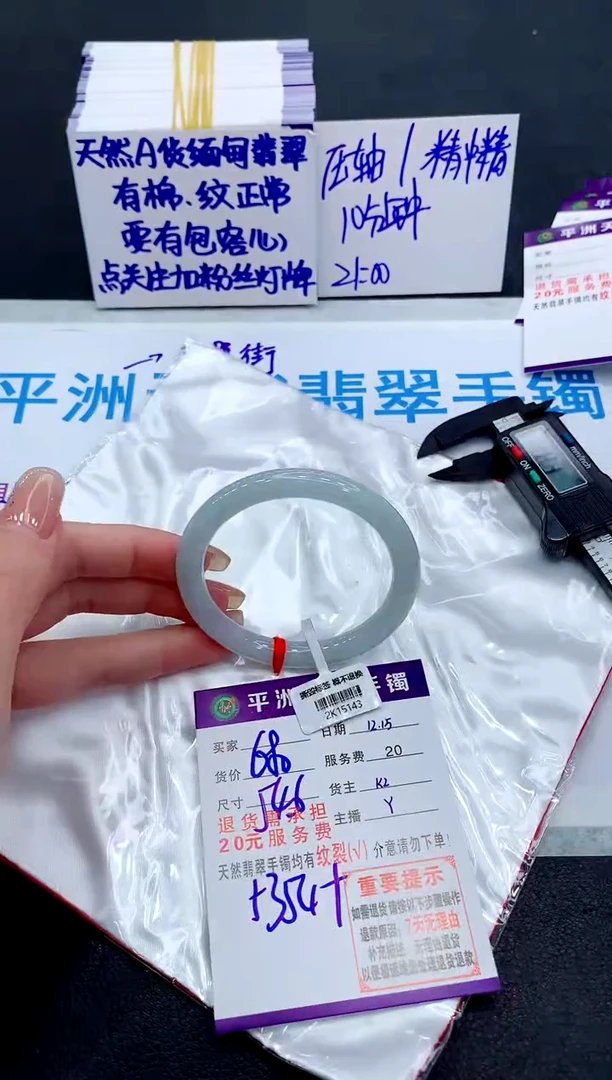 未镶嵌手镯翡翠11111111