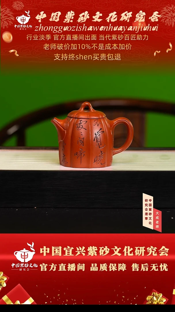茶壶紫砂陈*82号齐  cc左右