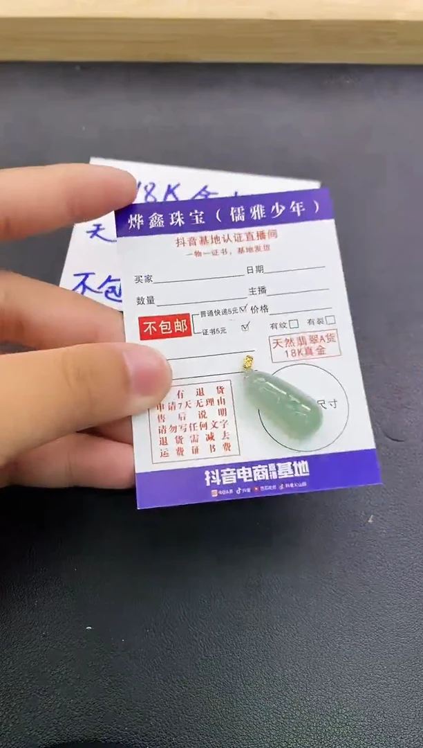 颈饰18K金镶嵌翡翠天然翡翠A货赠皮绳