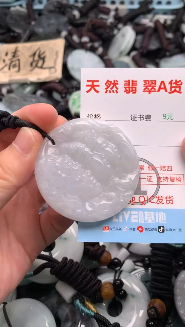 翡翠未镶嵌吊坠(不含链)1