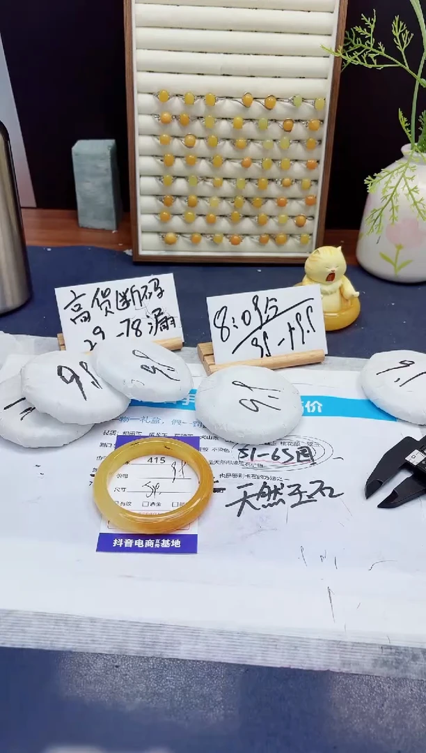 未镶嵌手镯石英质玉415-财气镯-圈口54