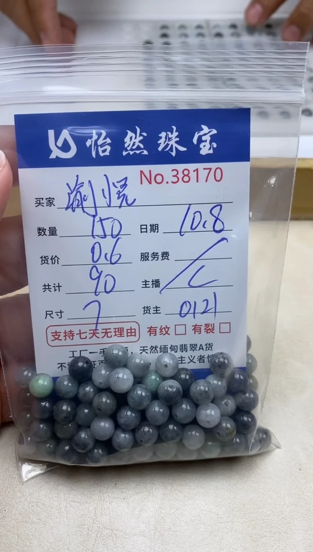 未镶嵌手链翡翠渝****馆单：38170