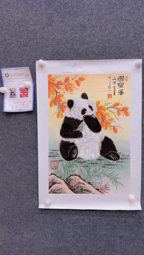 【闪购商品】国画2.4展馆-郑志宗四尺三开-熊猫03