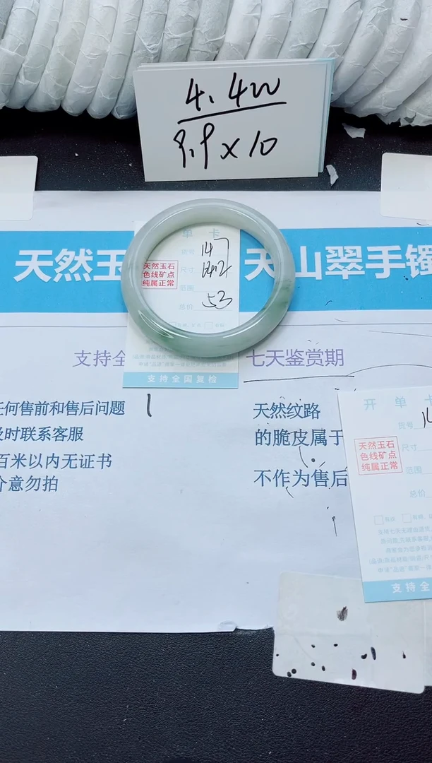 石英质玉手镯未镶嵌148/60.8