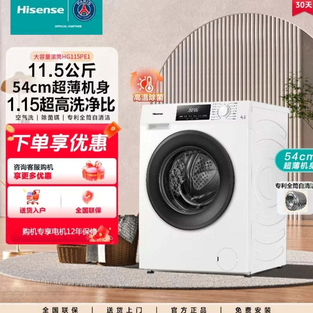健康11.5公斤滚筒洗衣机大容量家用全自动
