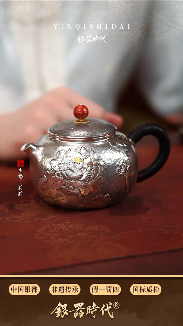 银器时代足银鱼戏荷花泡茶壶约260克250cc