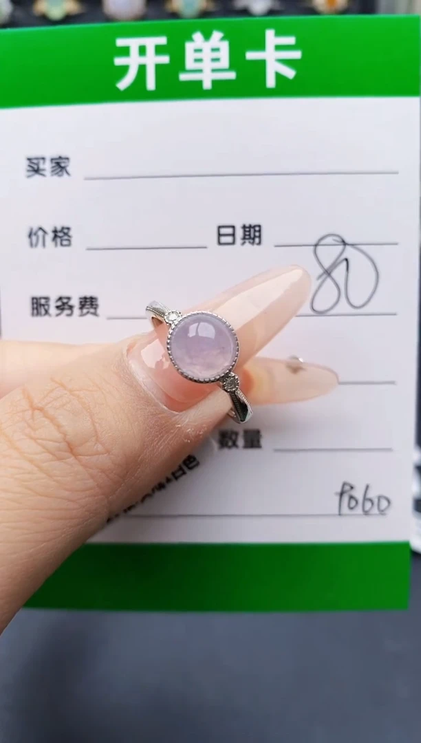 银S925镶嵌戒指翡翠9060