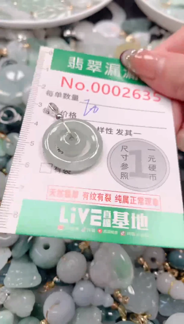 吊坠(不含链)未镶嵌翡翠2635