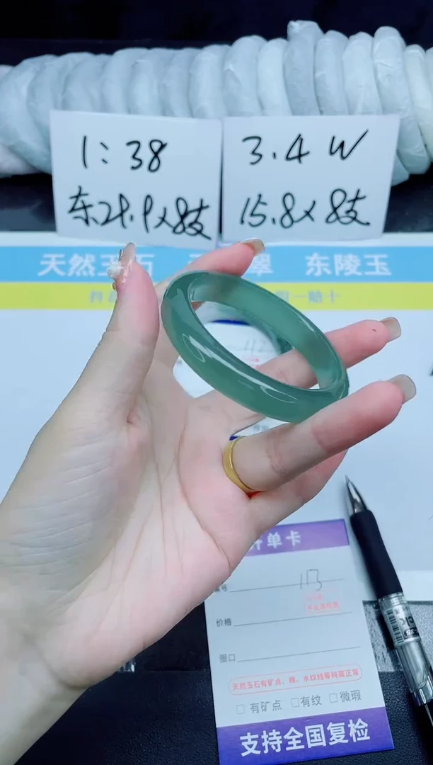 石英质玉手镯未镶嵌113-52.6
