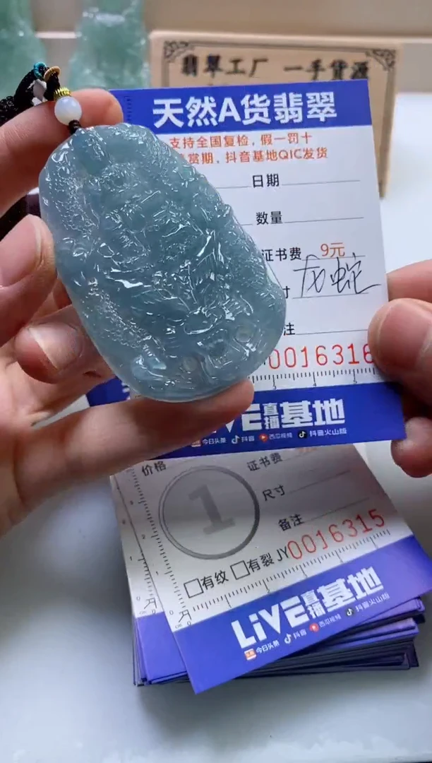 翡翠挂件未镶嵌