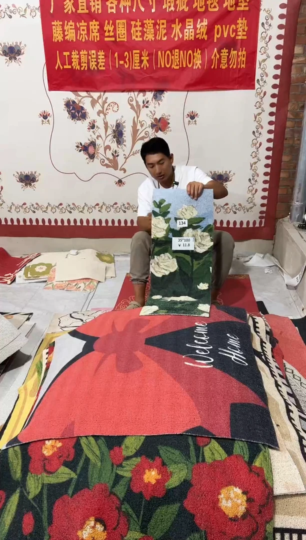 不退不换瑕疵丝圈地毯35*100cm134