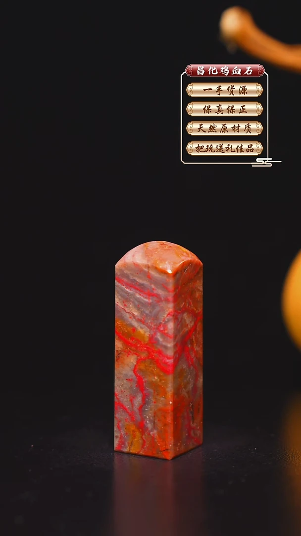 昌化石印石昌化原产地印章一方WY