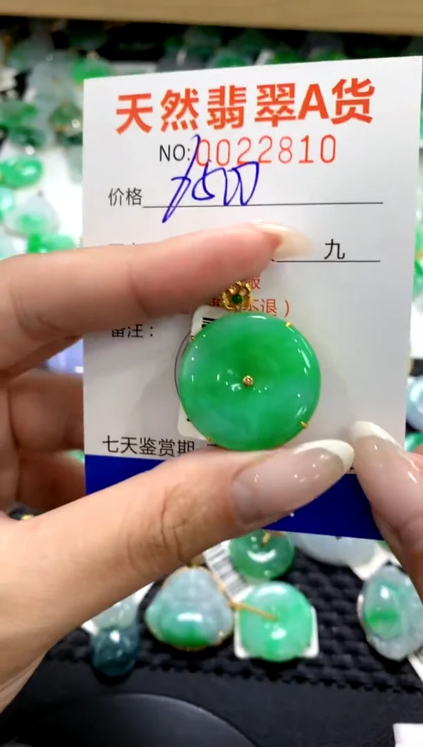 翡翠18K金镶嵌颈饰1
