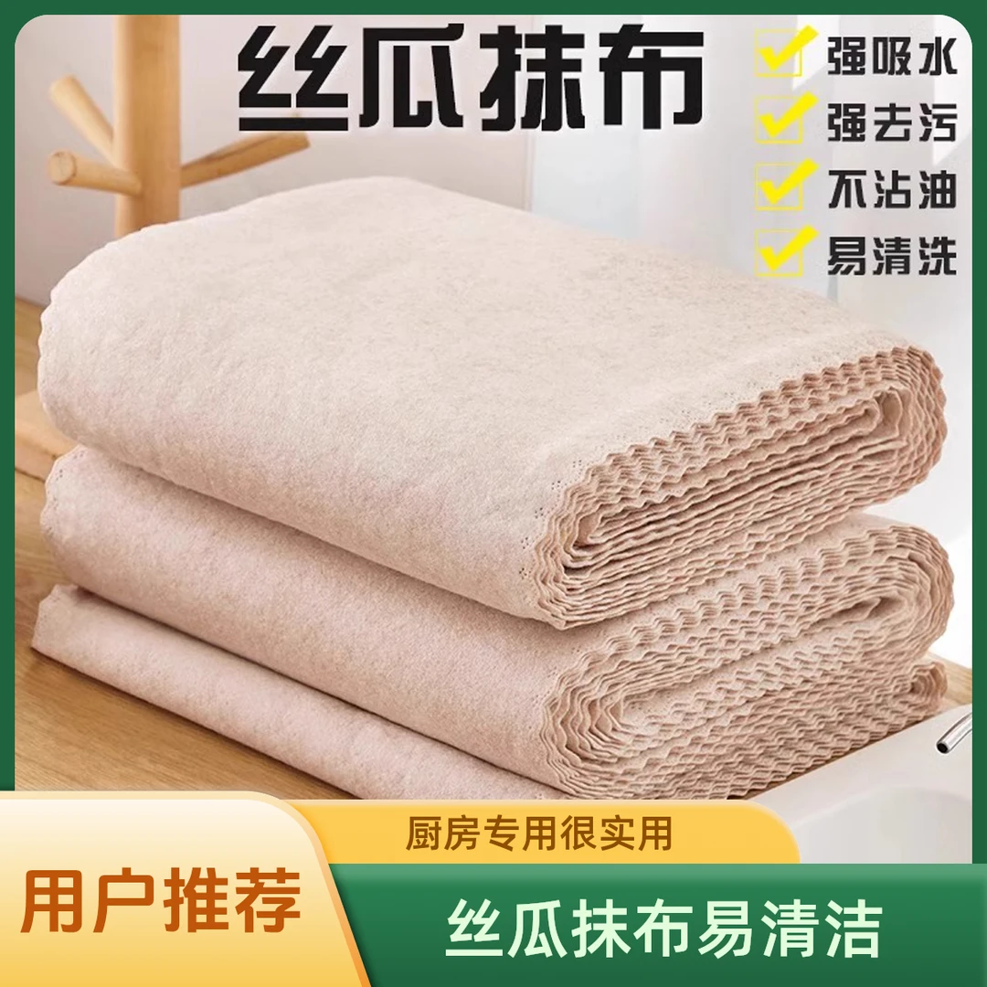 【采桑子】丝瓜抹布厨房专用吸油不沾油洗碗布易清洁新款不掉毛