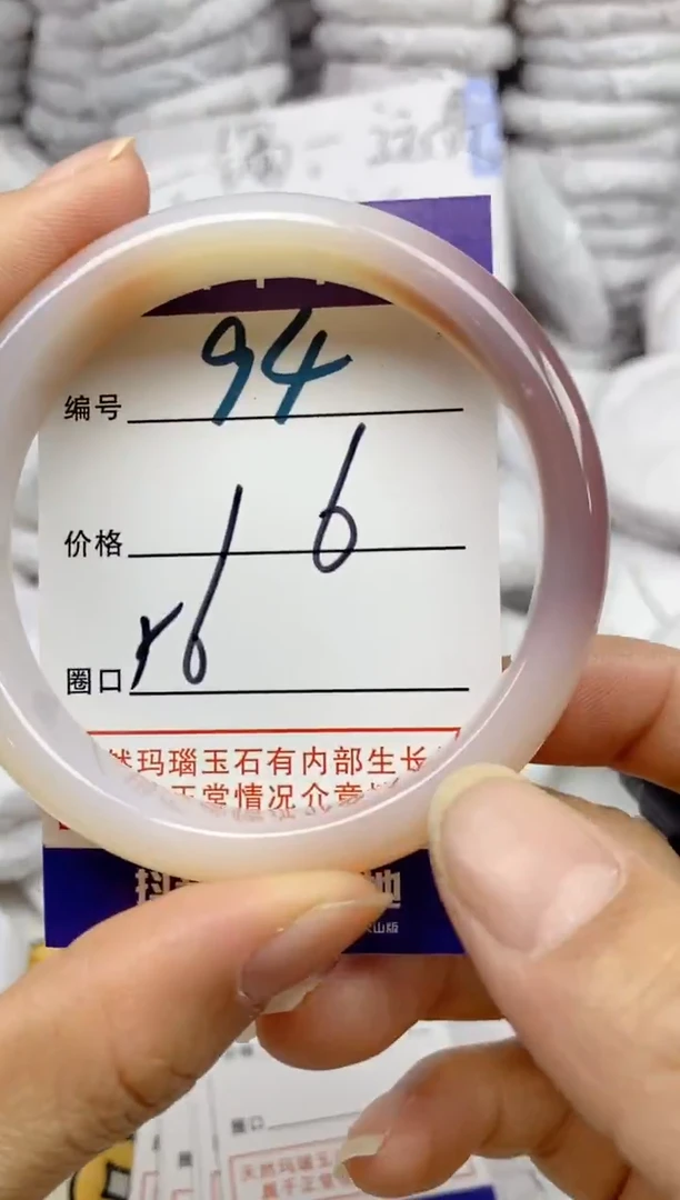 手镯玛瑙/玉髓未镶嵌94
