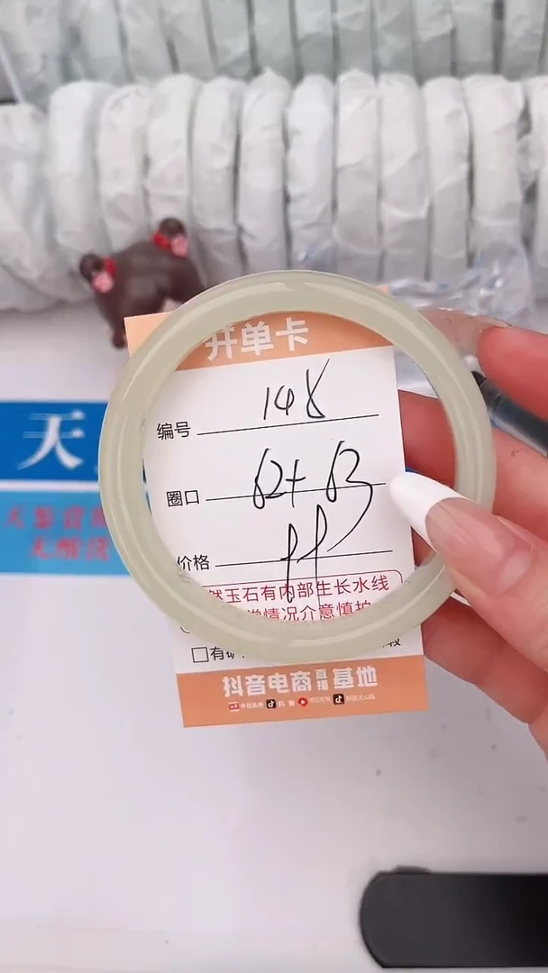 石英质玉手镯未镶嵌145