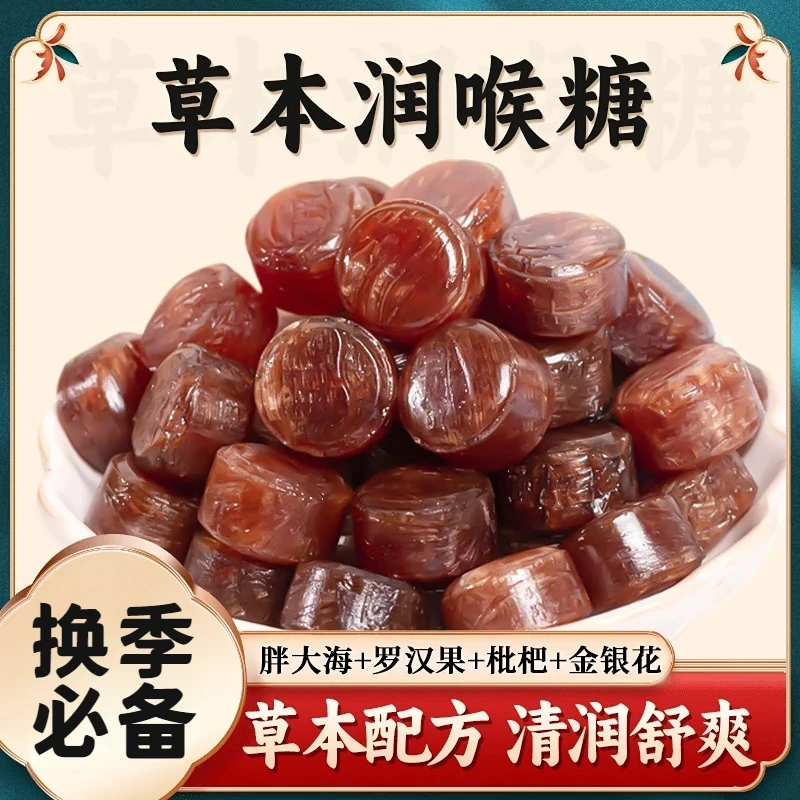 【换季必备】传统古法手工 罗汉果金银花胖大海枇杷罗汉果润喉糖QX商品图