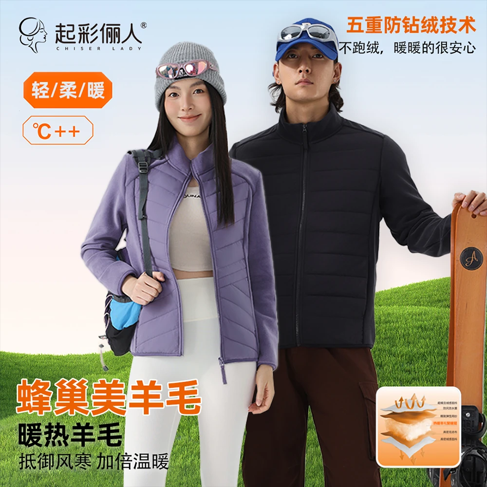 【茶芙巷】起彩俪人 · 五重防钻绒绵羊毛外套轻量保暖衣N3505【YLL】