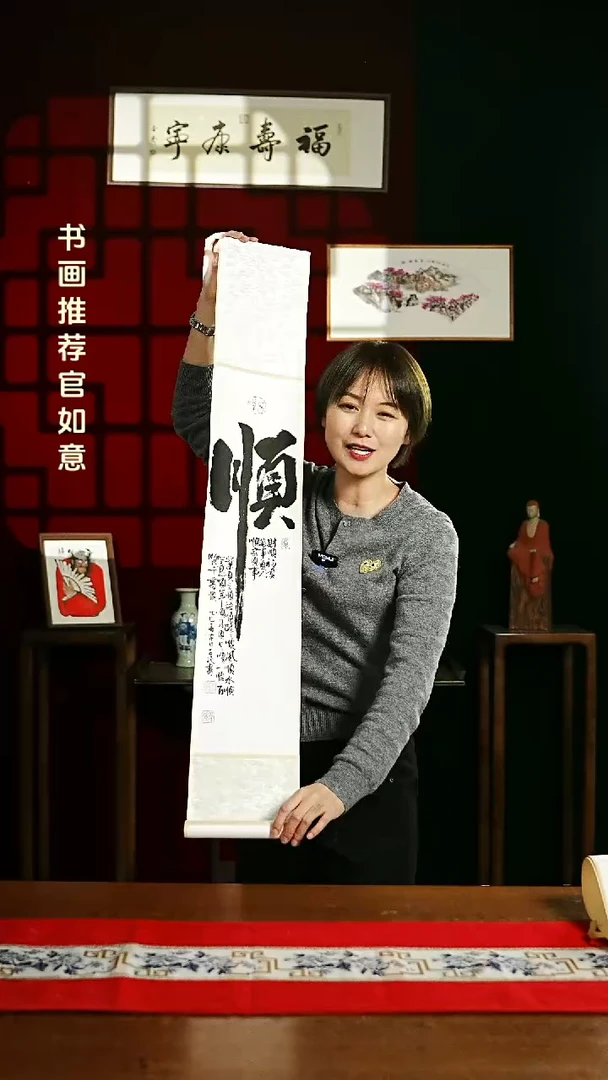 【闪购商品】书法书法卷轴17*110白黑顺 潘