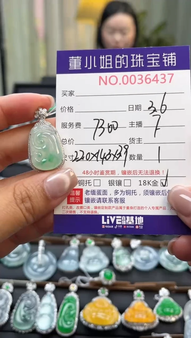 【闪购商品】翡翠吊坠(不含链)18K金镶嵌吊坠