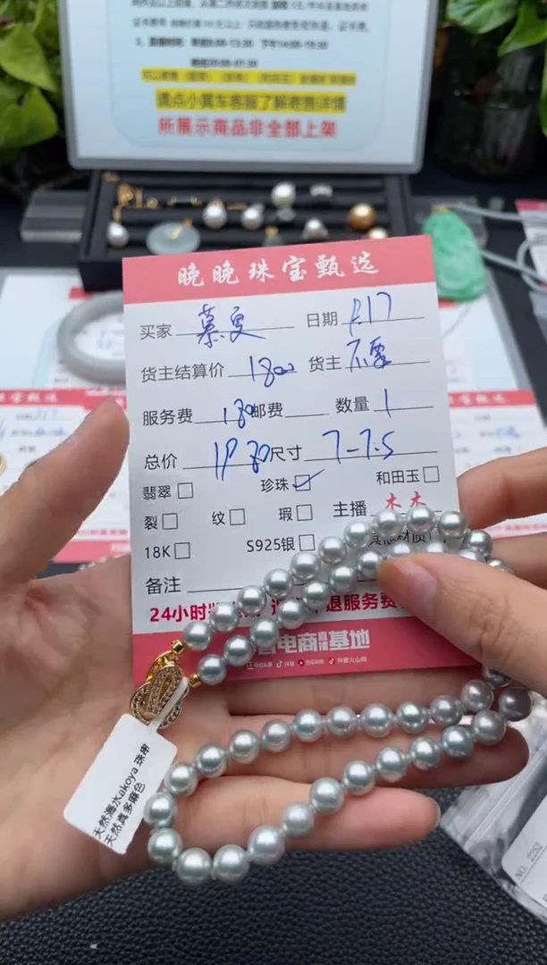 颈饰未镶嵌海水珍珠慕****ˊ项链