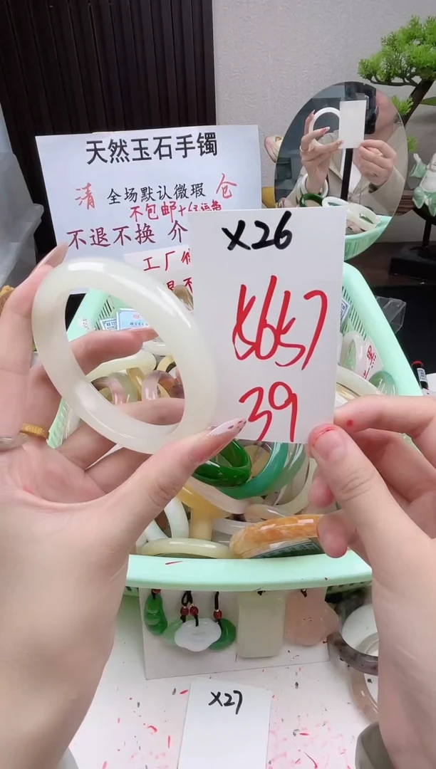 石英质玉手镯未镶嵌X26