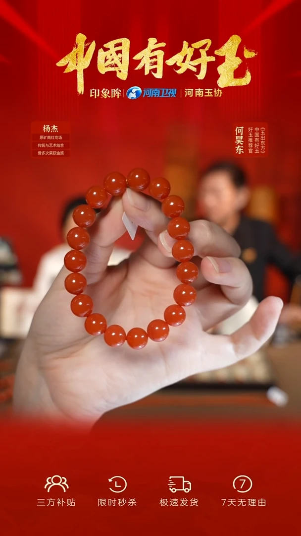 未镶嵌手串南红玛瑙86 yh