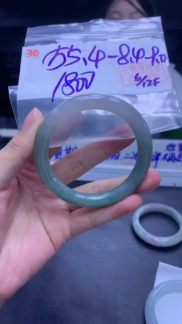 未镶嵌定制翡翠36手镯55.4+1800元+拍一发一