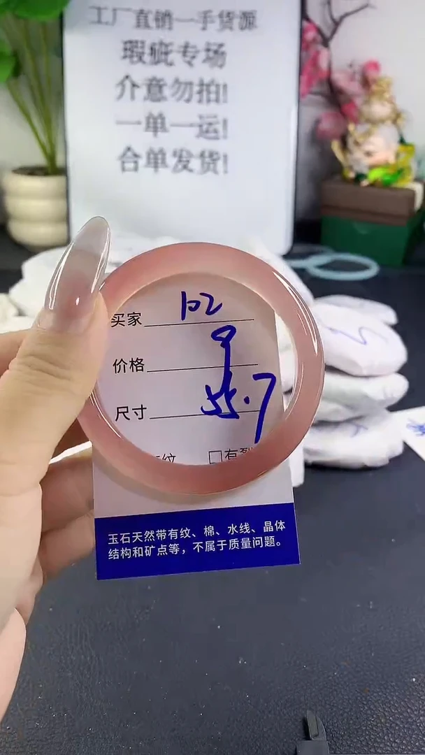 手镯玛瑙/玉髓未镶嵌102