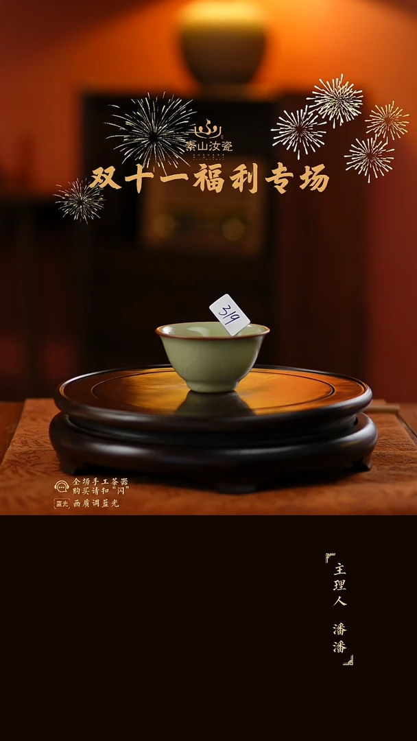 福利米黄主人杯319