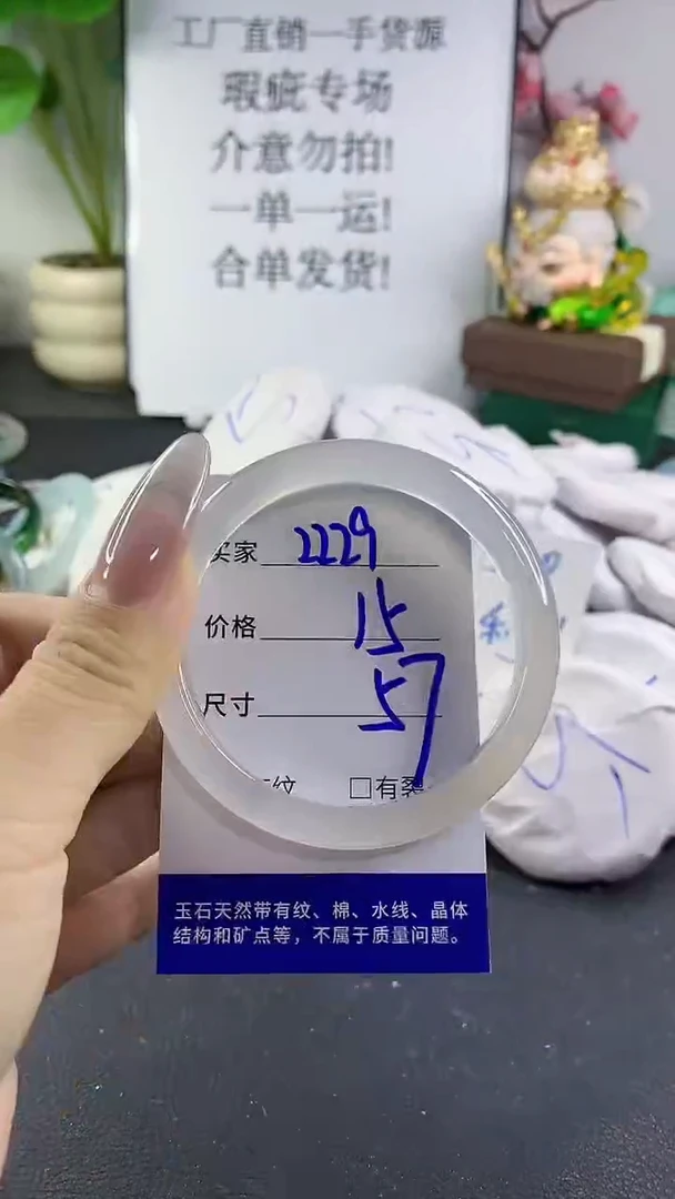 手镯玛瑙/玉髓未镶嵌2229