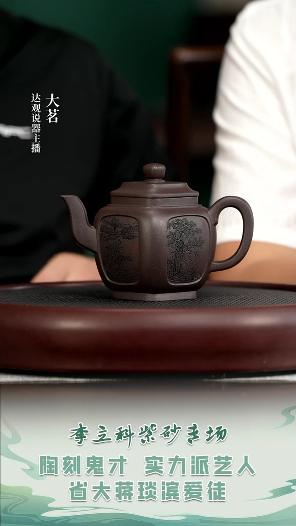 茶壶紫砂茗LLK97许悦四代留芳底槽清450cc