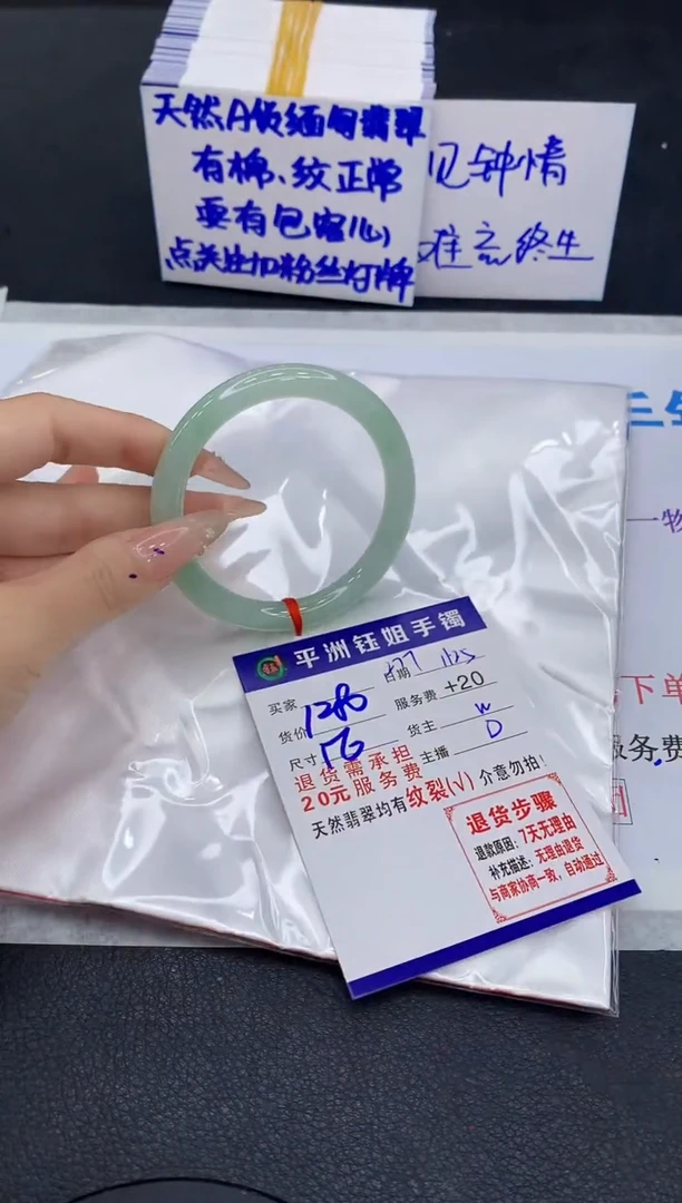 未镶嵌手镯翡翠111