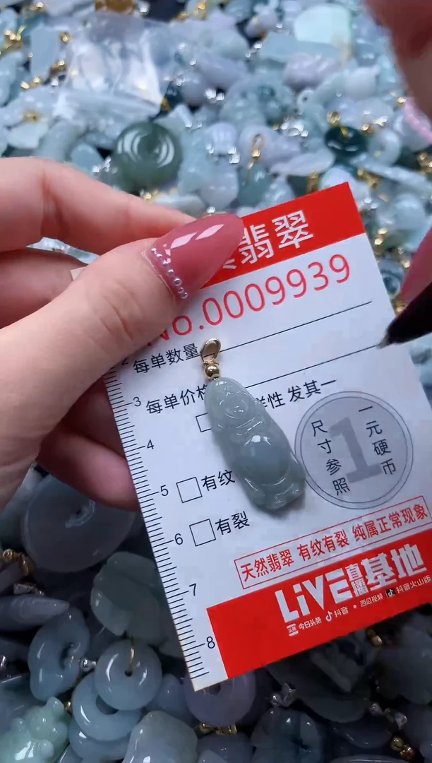 翡翠未镶嵌吊坠(不含链)9939