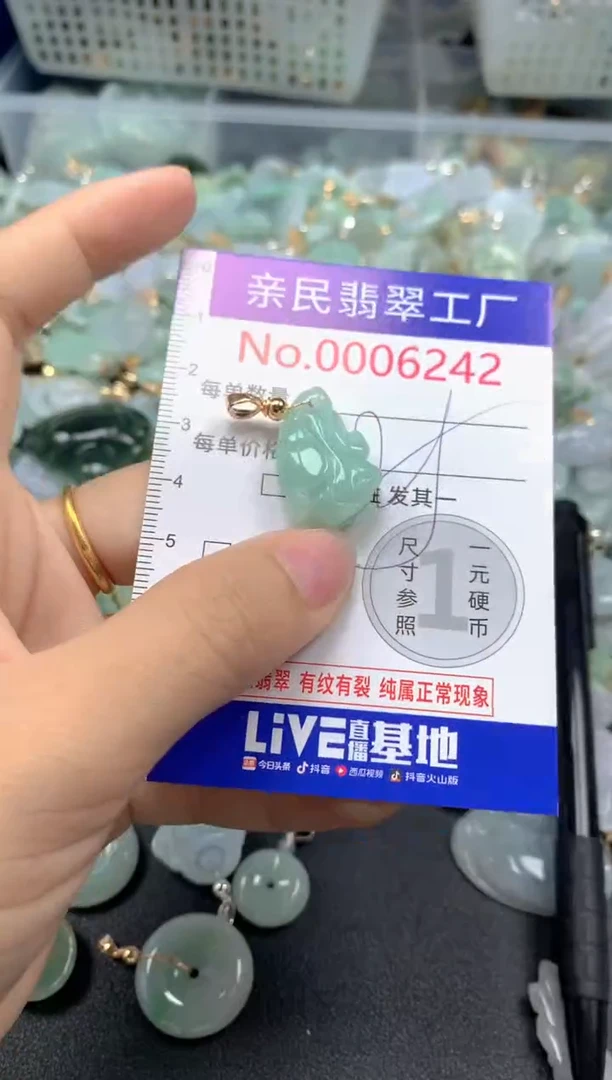 吊坠(不含链)未镶嵌翡翠6242