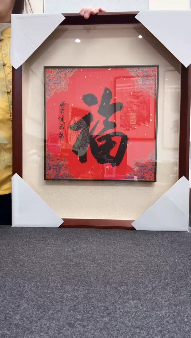 书法倪郡阳