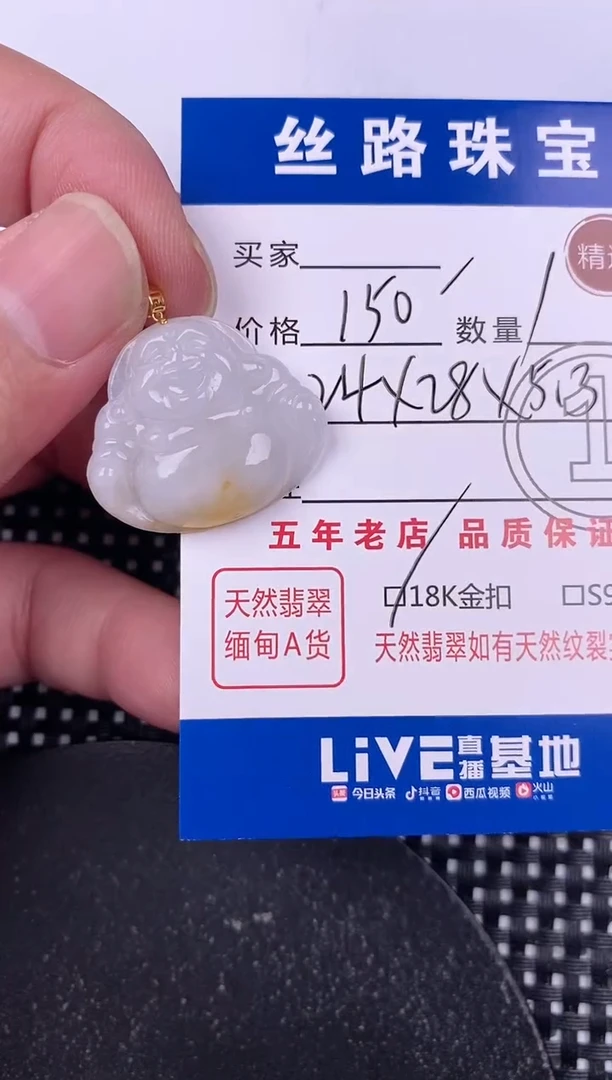 翡翠18K金镶嵌颈饰挂件