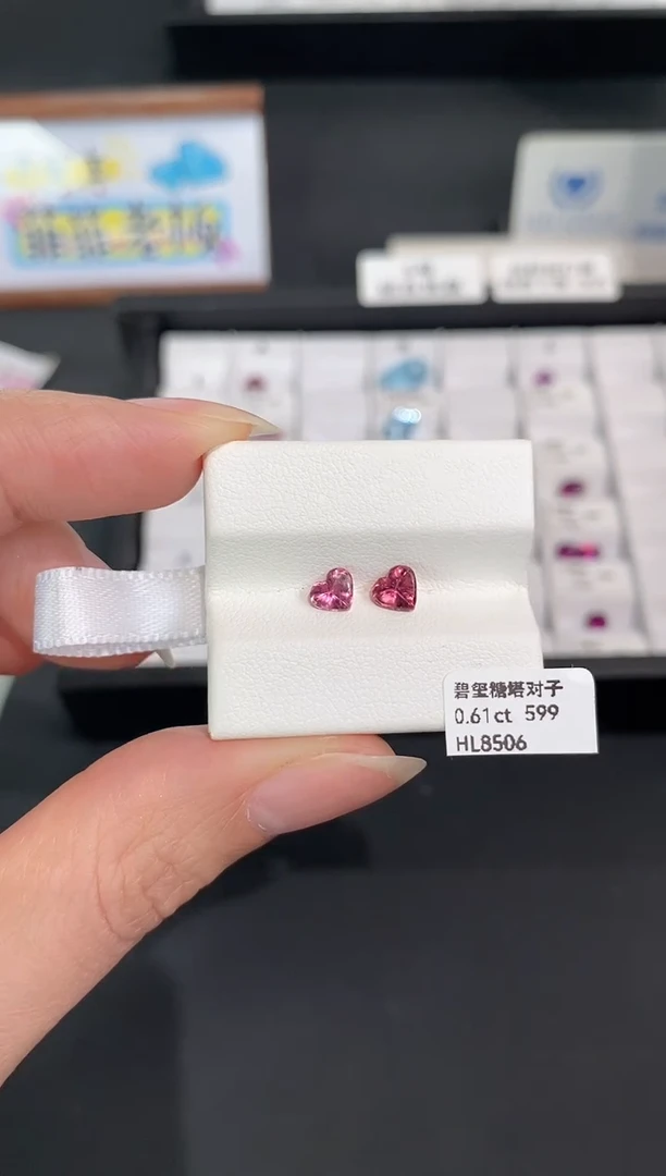 未镶嵌裸石碧玺0.61CT HL8506
