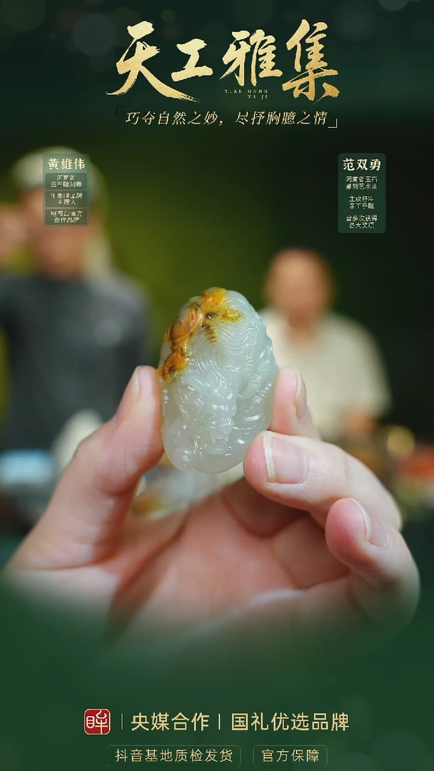和田玉未镶嵌颈饰?****量tg