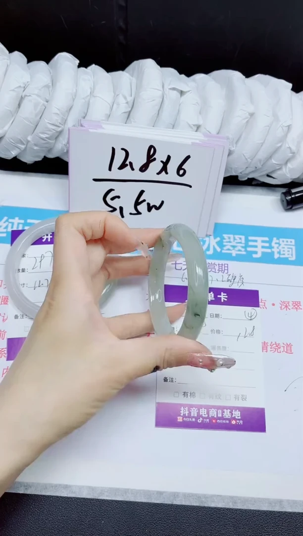 石英质玉手镯未镶嵌298