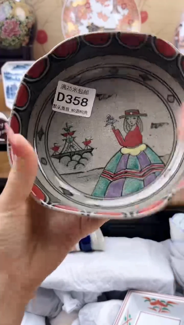 真****，==============d358