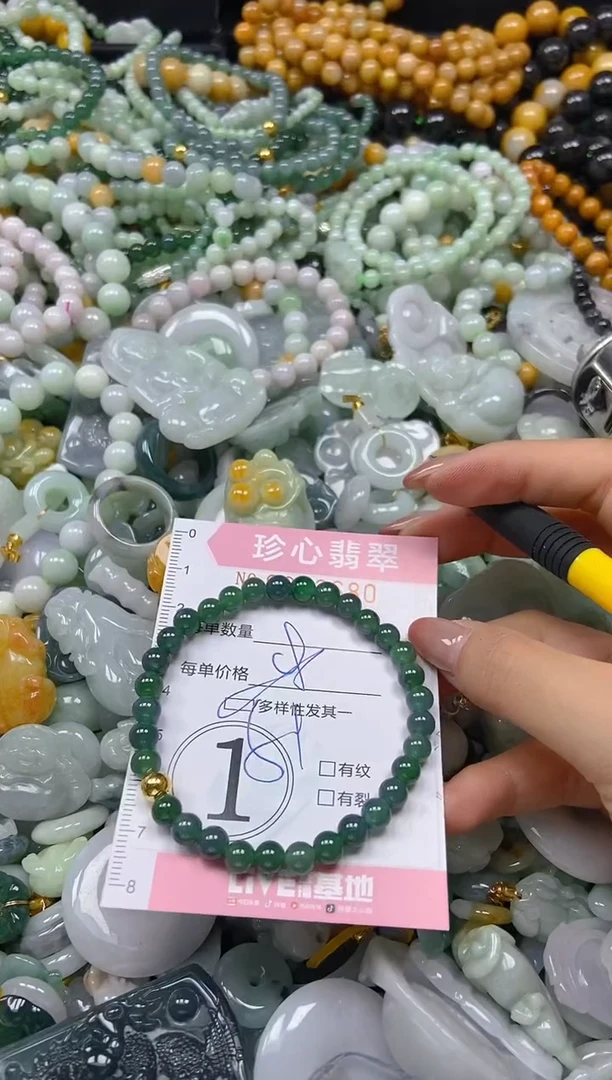 翡翠未镶嵌颈饰闪购0263680多样性发其一