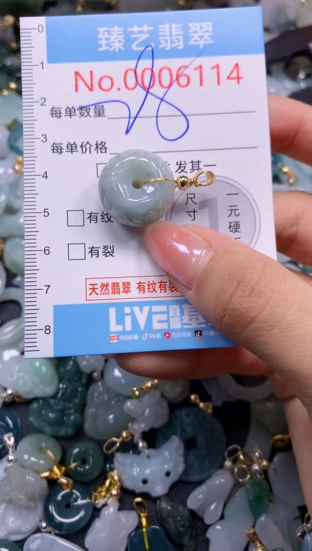 颈饰未镶嵌翡翠6114